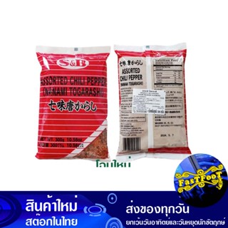 พริกผสมมาร์โคโปโล 300 กรัม เอสแอนด์บี S&amp;B Marco Polo Chili Mix