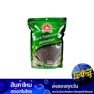 พริกไทยเม็ดดำ 1000 กรัม ตรามือที่1 1St Hand Brand Black Peppercorns