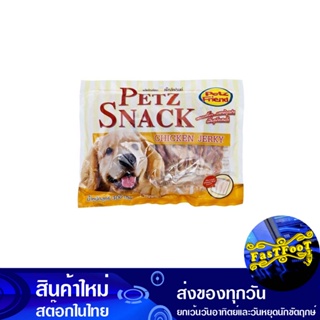 ขนมสุนัข ไก่พันเกลียว 300 กรัม เพ็ทส์เฟรนด์ Petz Friend Dog Treats, Twisted Chicken