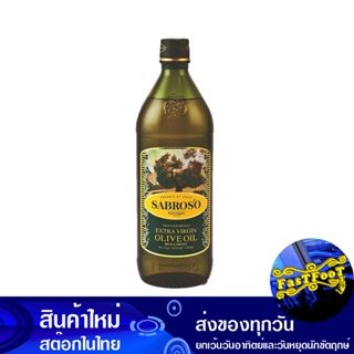 น้ํามันมะกอก เอ็กซ์ตร้าเวอร์จิน 1 ลิตร ซาโบรโซ่ Sabroso Olive Oil