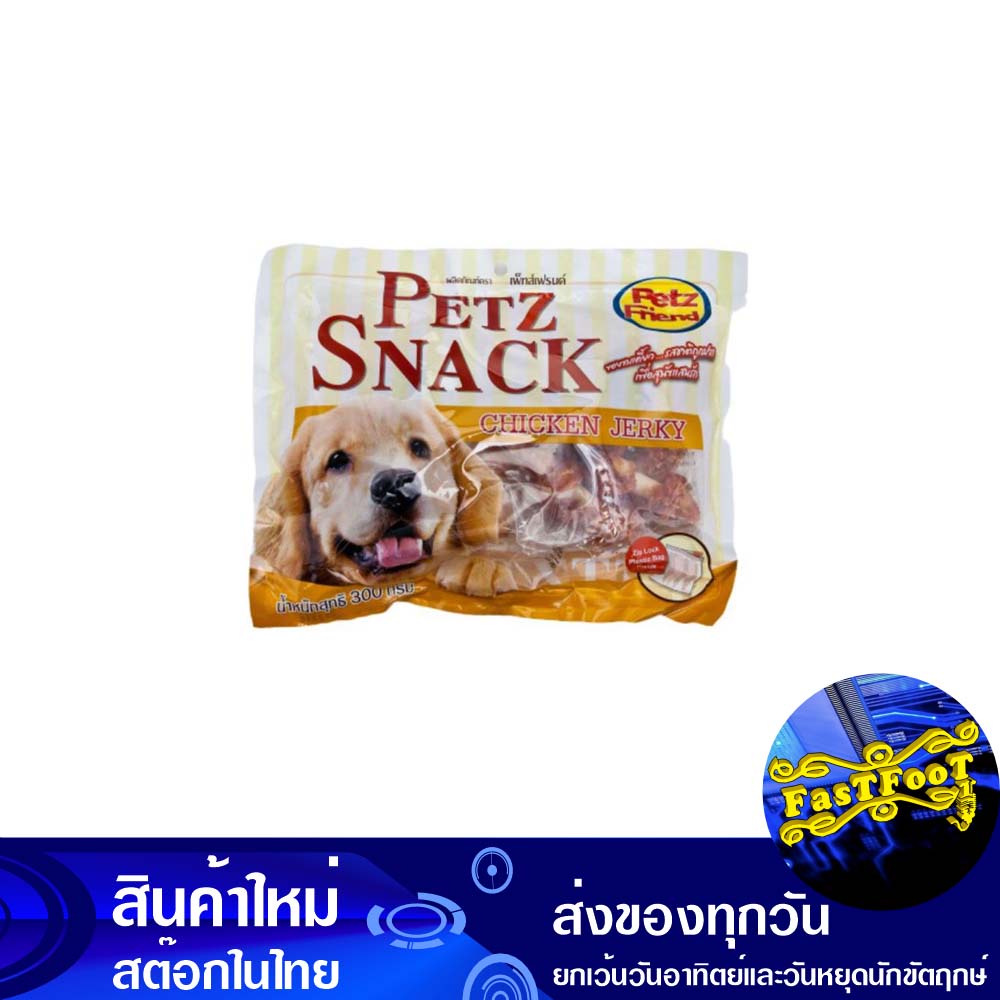 ขนมสุนัข-ไก่พันกระดูก-300-กรัม-เพ็ทส์เฟรนด์-petz-friend-dog-treats-chicken-wrapped-bones