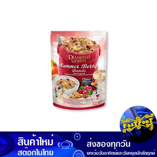 กราโนล่า เบอร์รี่ 500 กรัม ไดมอนด์เกรนส์ Diamond Grains Granola Berry