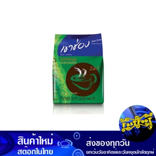 กาแฟปรุงสำเร็จชนิดผง 3in1 เอสเปรสโซ่ 18 กรัม (25ซอง) เขาช่อง Khao Shong Espresso Instant Coffee Powder