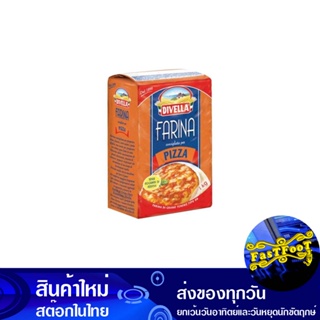 เพลน ฟารีน่า ฟลาวร์ 1 กิโลกรัม ดีเวลล่า Dwella Plain Farina Flour