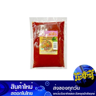 น้ำพริกแกงพะแนง 500 กรัม น้ำใจ Nam Jai Panang Curry Paste