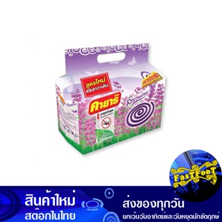 ยาจุดกันยุง กลิ่นลาเวนเดอร์ 80 ขด คายาริ Kayari Mosquito Repellent, Lavender Scent