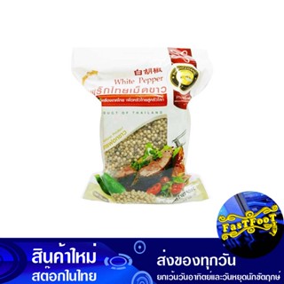 พริกไทยเม็ดขาว 500 กรัม ผึ้งหลวง Honey Bee White Pepper