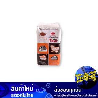 แป้งเค้ก 1 กิโลกรัม พัดโบก Reverb Cake Flour