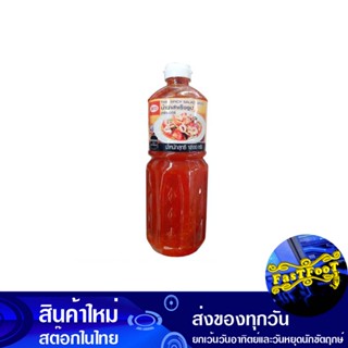 น้ำยำสำเร็จรูป 1200 กรัม เอโร่ Aro Ready-Made Spicy Salad