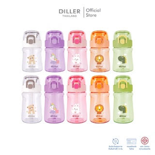 Diller Tritan Flask 400/550ml DB007กระติกฝากดหลอดพร้อมสายสะพาย และตัวล็อก พลาสติกไททั้นเบาและทน BPA Free รับประกันสินค้า