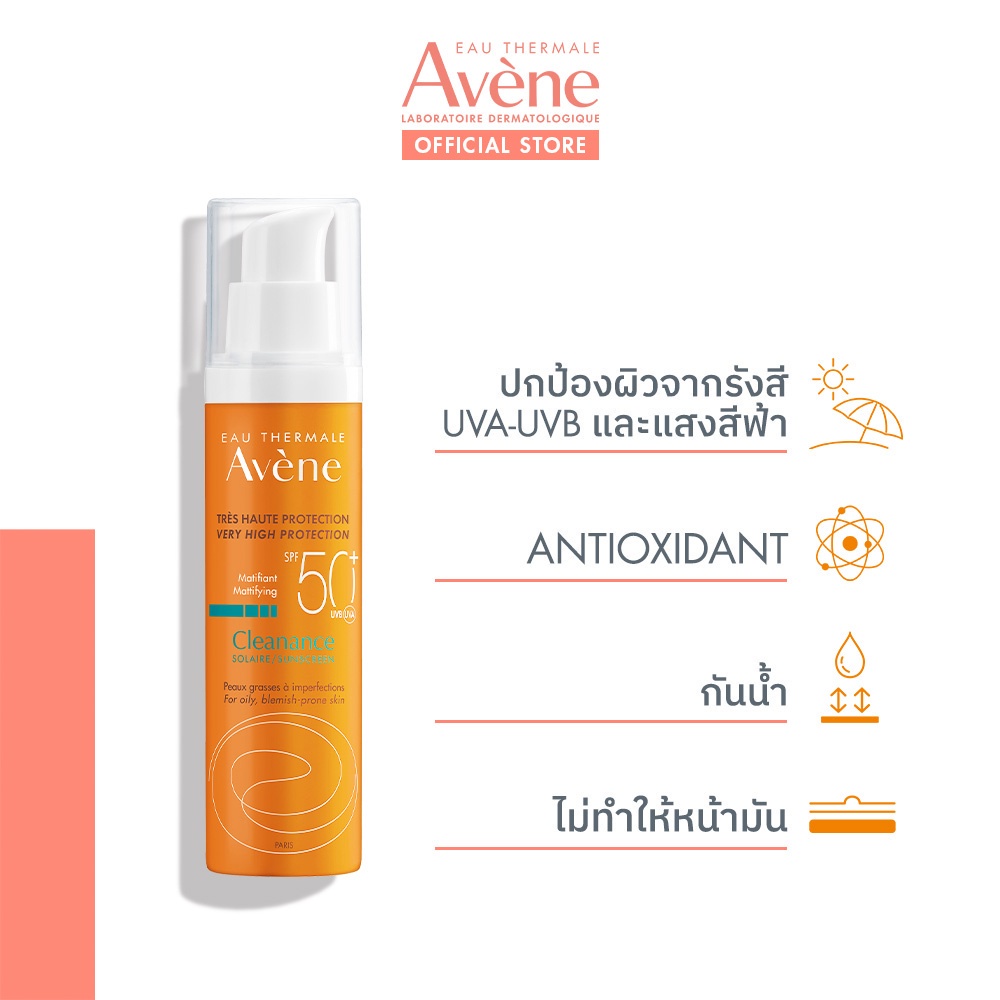 อาเวน-cleanance-anti-blemishes-spf50-ครีมกันแดดสำหรับใบหน้า-สำหรับผิวมันเป็นสิวง่าย