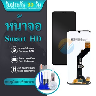 LCD จอ + ทัช infinix smart HD,X612,Smart hd อะไหล่จอ จอชุด พร้อมทัชสกรีน อินฟินิกซ์ smart hd แถมไขควง