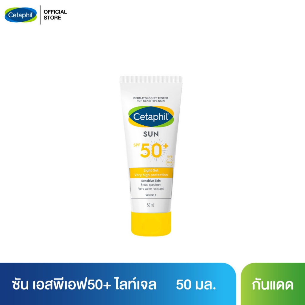 เซตาฟิล-cetaphil-sun-spf-50-light-gel-เจลกันแดด-สูตรอ่อนโยนสำหรับผิวแพ้ง่าย-50-ml