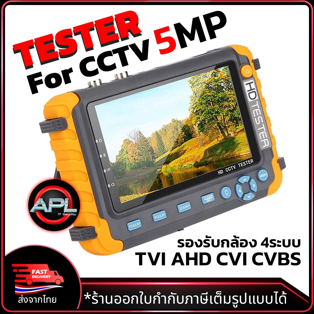 เครื่องทดสอบสัญญาณกล้องวงจรปิด-cctv-hd-tester-กล้อง-analog-4ระบบ-เทสสายแลนได้-ทดสอบกล้องสปีดโดมได้