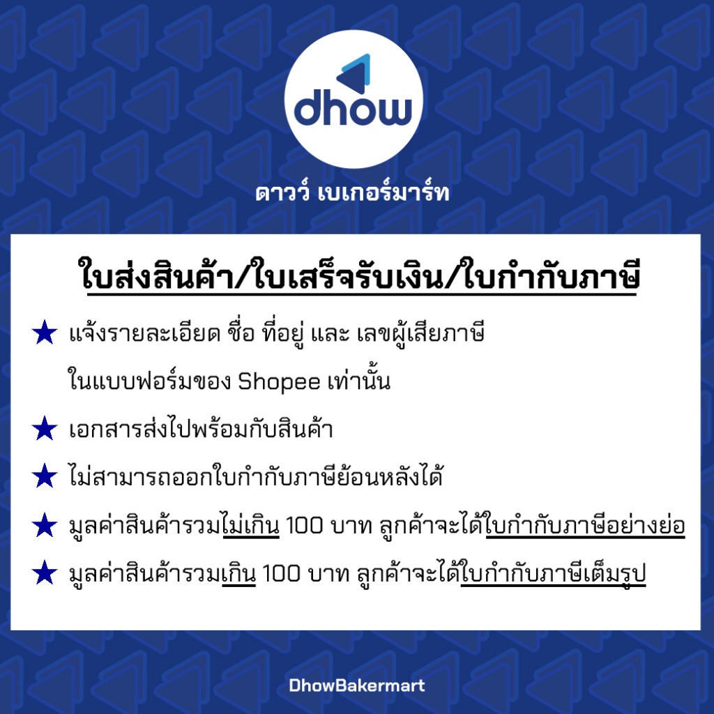 กลิ่นช็อกโกแลต-กลิ่นผสมอาหาร-ตรา-เบสท์โอเดอร์-450-มิลลิลิตร