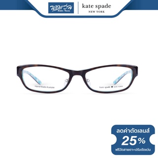 KATE SPADE กรอบแว่นตา เคท สเปด รุ่น FKEJANEN - NT