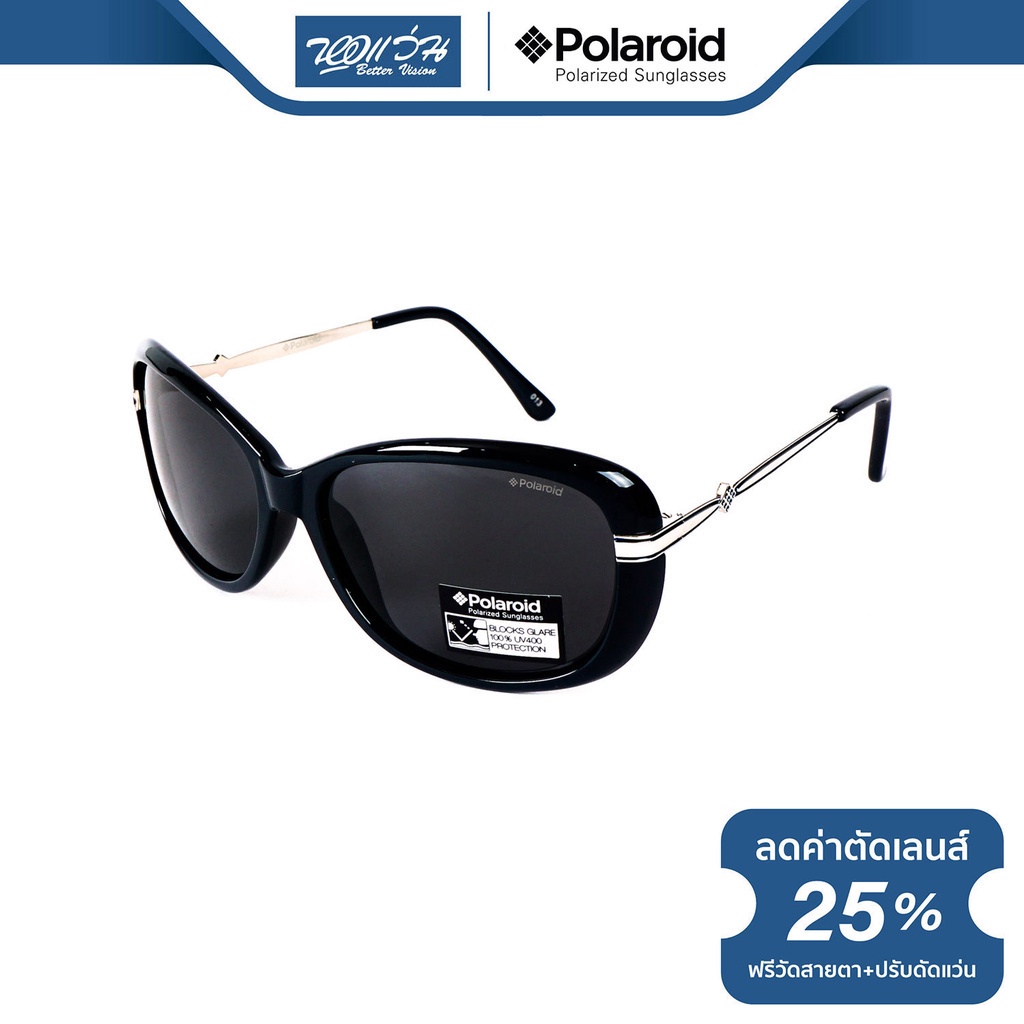polaroid-แว่นตากันแดด-โพลารอยด์-รุ่น-fp4p8323-nt