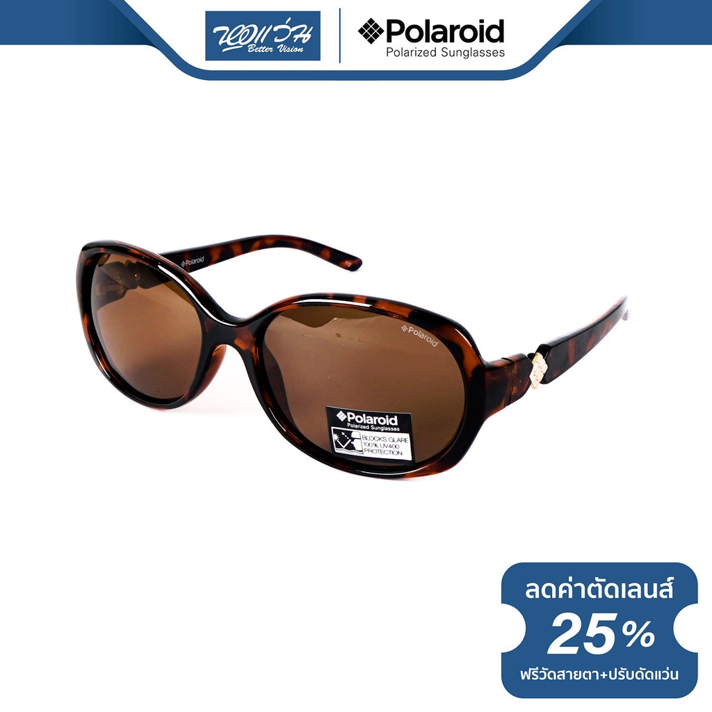 polaroid-แว่นตากันแดด-โพลารอยด์-รุ่น-fp4p8223-nt