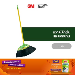 3M สก๊อตช์-ไบรต์  ไม้กวาดพลาสติก Scotch-Brite Plastic Broom