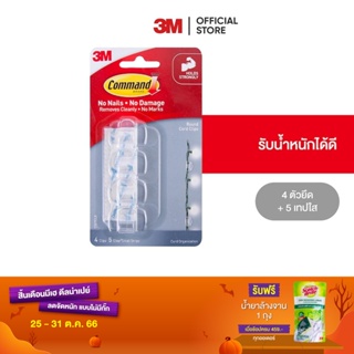 3M คอมมานด์ ที่ยึดสายไฟแบบกลม Command Clear Round Cord Clips With Clear Strips 17017CLR