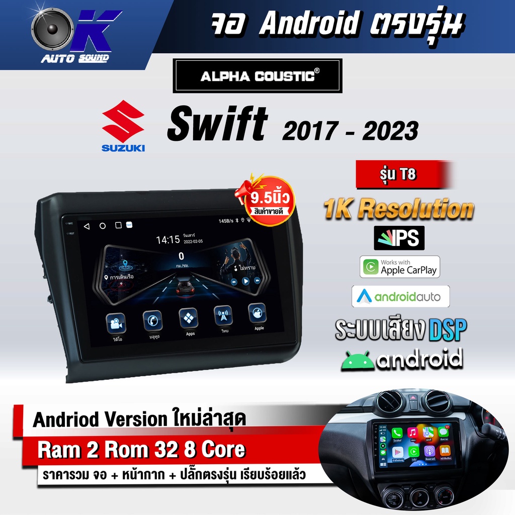 จอแอนดรอย ตรงรุ่น 9 นิ้ว Suzuki Swift 2017-2021 (จอ Andriod แท้-รับ ...