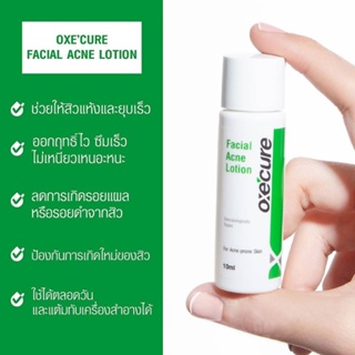 ลดเพิ่ม 8% 🔥 Oxe cure facial acne lotion 10 ml.[ New ]