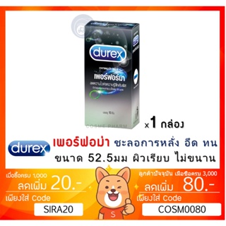 ลดเพิ่ม 8% 🔥 Durex Performa Condom 52.5mm ถุงยางอนามัยดูเร็กซ์ เพอร์ฟอร์มา ชะลอการหลั่ง  [x1 กล่องใหญ่][BIG]