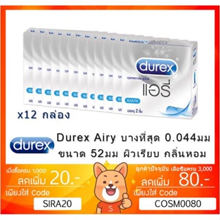ลดเพิ่ม 8% 🔥 Durex Airy 52 มม. ถุงยางอนามัยดูเร็กซ์ แอรี่ ถุงยาง ของแท้100% [** x12 กล่อง **][* เล็ก *]