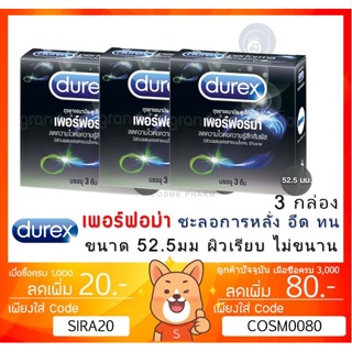 ลดเพิ่ม 8% 🔥 Durex Performa Condom 52.5mm ถุงยางอนามัยดูเร็กซ์ เพอร์ฟอร์มา ชะลอการหลั่ง [** x3 กล่อง **][* เล็ก *]