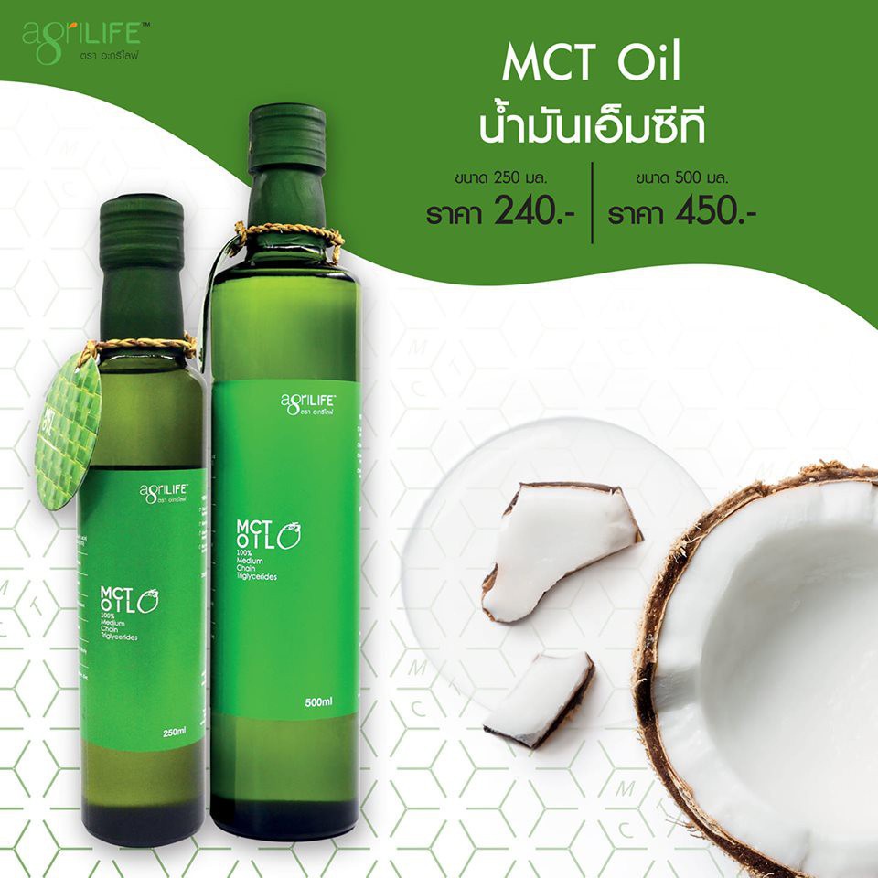 ลดเพิ่ม-8-mct-oil-agrilife-100-coconut-medium-chain-triglycerides-ketogenic-diet