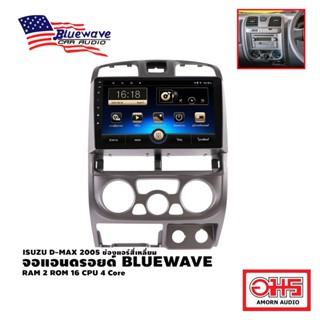 BLUEWAVE android จอแอนดรอยด์ ตรงรุ่น ISUZU D-MAX 2005 ช่องแอร์สี่เหลี่ยม AMORNAUDIO