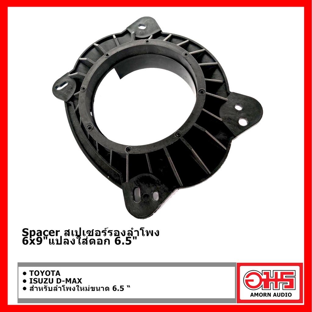 toyota-isuzu-d-max-spacer-ฐานรองลำโพง-6x9-แปลงใส่ดอก-6-5-คู่หน้า