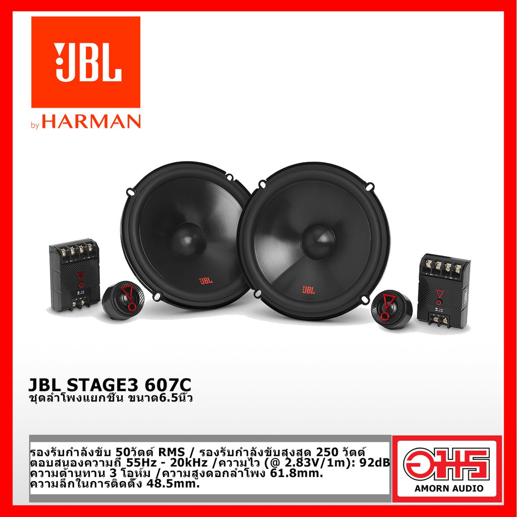 jbl-stage3-607c-ลำโพงรถยนต์-ลำโพงแยกชิ้น-6-5นิ้ว-50วัตต์-rms-amorn-audio