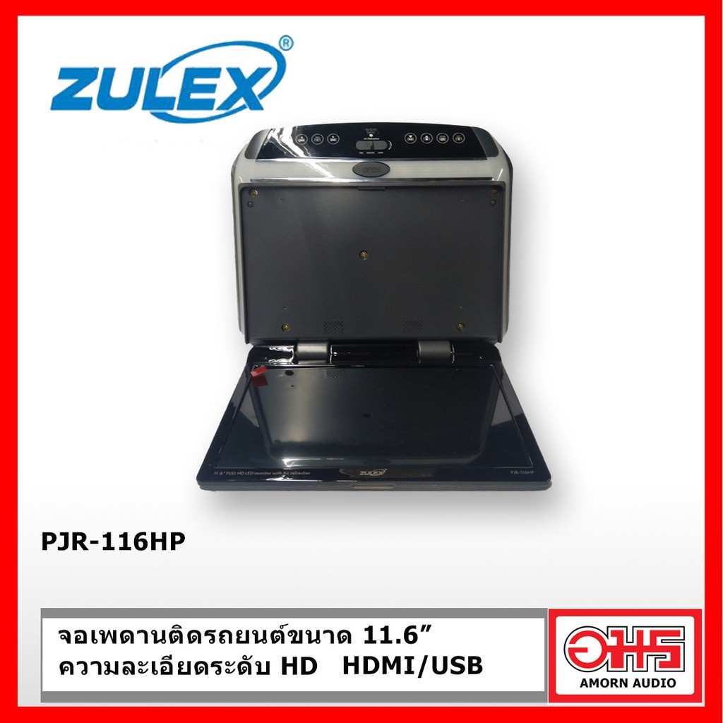 zulex-pjr-116hp-จอเพดานติดรถยนต์-ขนาด-11-6-นิ้ว-amornaudio-อมรออดิโอ