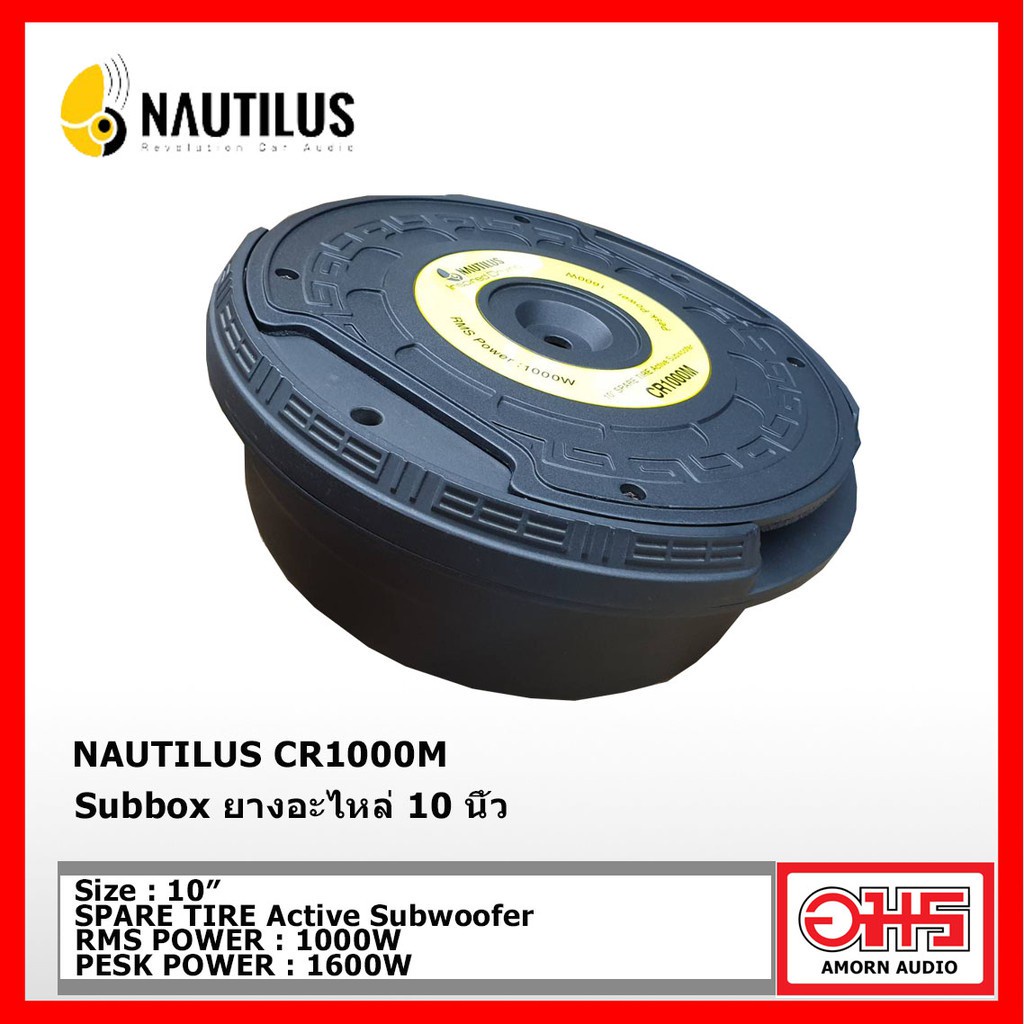 nautilus-รุ่น-cr1000m-subbox-ยางอะไหล่-10-นิ้ว-amornaudio-อมรออดิโอ