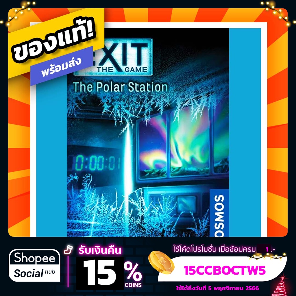 EXIT The Game The Polar Station ภาษาอังกฤษ Board Game บอร์ดเกม ของแท้ ...