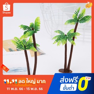 Pota Plastic Artificial Plant Mini Coconut Tree Wedding Party Cake Decorating Tool