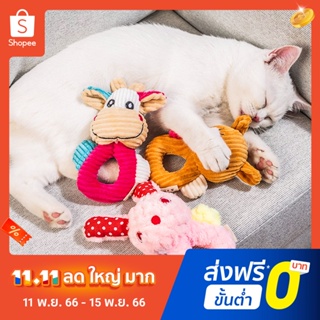 ของเล่นตุ๊กตาการ์ตูนสัตว์น่ารัก ทนต่อการกัด สําหรับสัตว์เลี้ยง สุนัข แมว