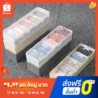 Pota Fashion Hollow Plastic Drawer Closet Storage Box Underwear Socks Tie Organizer