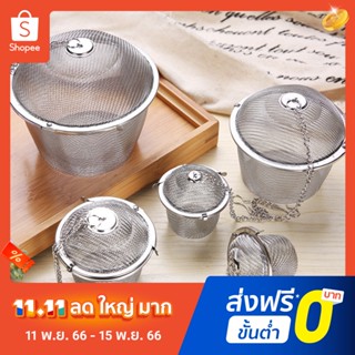 Pota Tea Filter Threaded Connection Mesh Spice Filter Dual Buckle