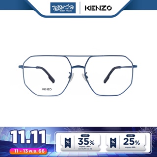 Kenzo กรอบแว่นตา เคนโซ รุ่น KZ5069 - BV
