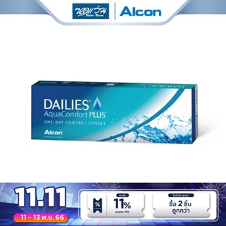 Alcon คอนแทคเลนส์ใส รายวัน ออลคอน รุ่น Dailies Aqua Comfort Plus จำนวน/กล่อง 30 ชิ้น - BV