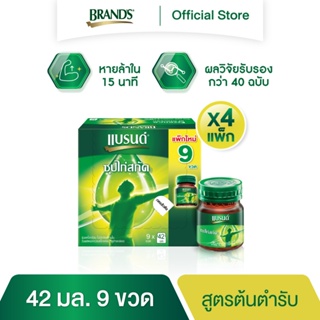 แบรนด์ซุปไก่สกัด สูตรต้นตำรับ 42 มล. แพค 9 ขวด x 4 แพค