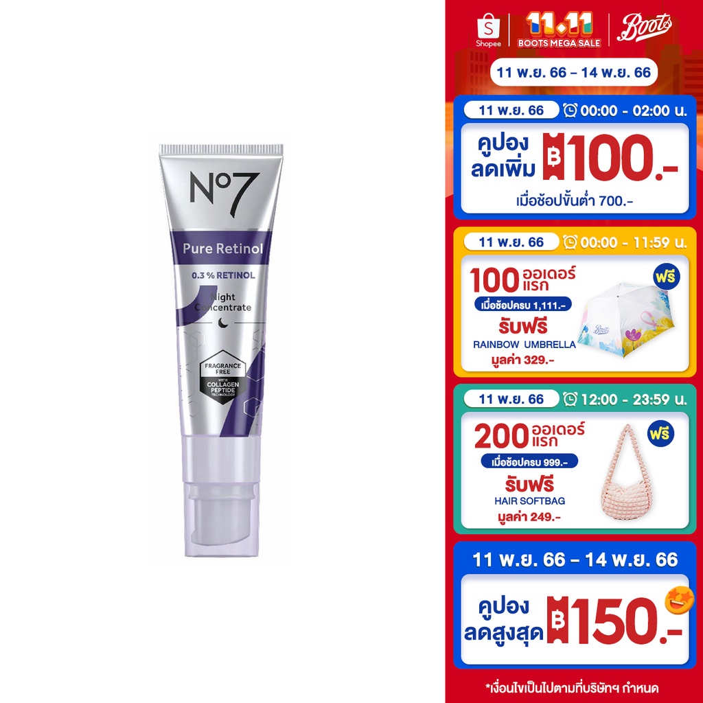 no7-pure-retinol-0-3-retinol-night-concentrate-serum-30ml-นัมเบอร์เซเว่น-เพียว-เรตินอล-0-3-เรตินอล-ไนท์-คอนเซ็นเทรท-เซรั่ม-30มล