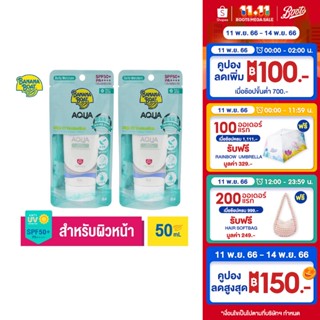 [1Free1] Banana Boat Aqua Daily Sunscreen SPF50+ PA++++ 50 MLx2 [1แถม1] ครีมกันแดดบานาน่าโบ๊ท อควา เดลี่ SPF50+ PA++++ 50 มล.x2