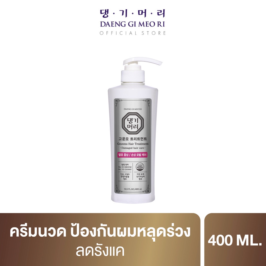 แชมพูลดผมร่วง-แทงกีโมรี-สูตรกึนโม-daeng-gi-meo-ri-gounmo-treatment-400-ml-สูตรขจัดรังแค