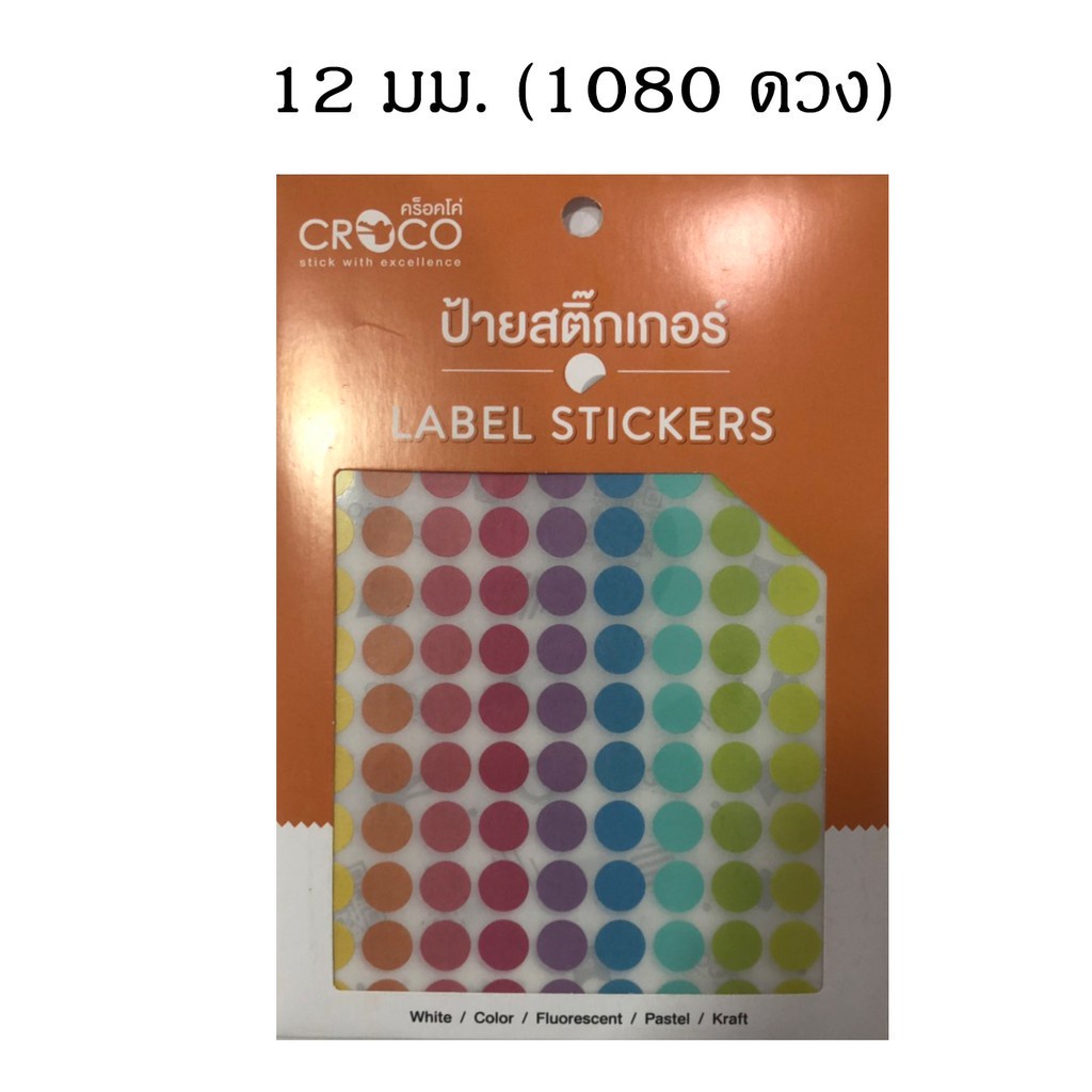 สติ๊กเกอร์พาสเทล-วงกลม-sticker-pastel-circle