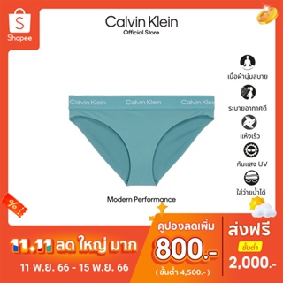 Calvin Klein กางเกงชั้นในผู้หญิง Modern Cotton Performance ใส่ว่ายน้ำได้ ทรง Bikini รุ่น QF6925AD CAX - สี Turquoise