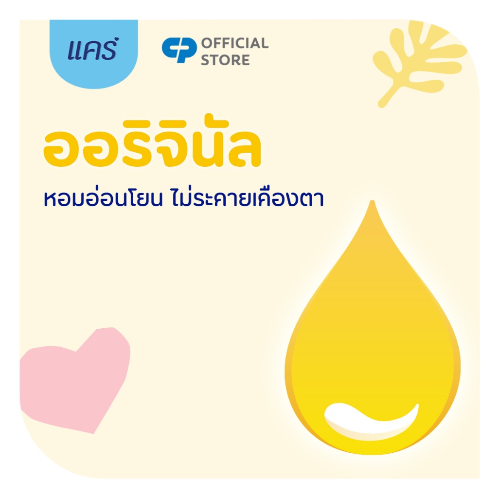 มี-2-แพ็คให้เลือก-care-แคร์-ออริจินัล-เบบี้-750-มล-ไม่ระคายเคืองตา-แชมพู