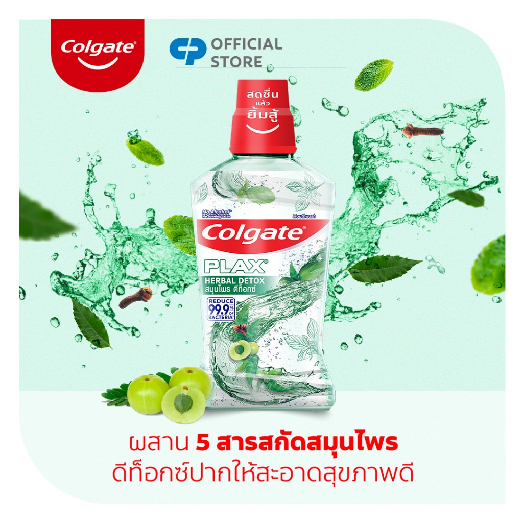 colgate-คอลเกต-พลักซ์-เฮอร์เบิล-ดีท็อกซ์-500-มล-รวม-4-ขวด-ช่วยลด-กลิ่นปาก-น้ำยาบ้วนปาก-colgate-plax-herbal-detox